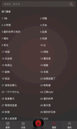dj多多最新版截图2