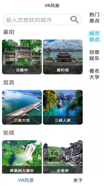 旅行地图规划截图1