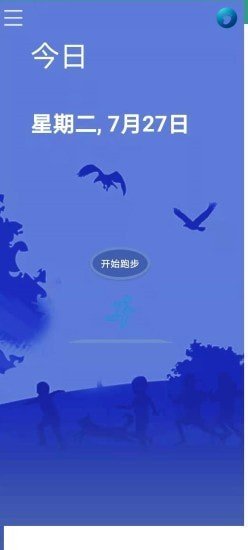 掌上计步宝截图0