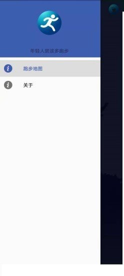 掌上计步宝截图2