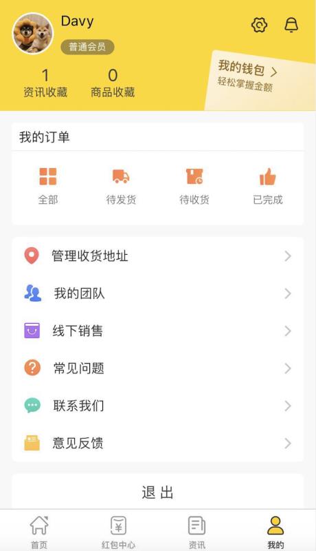 购乐商城截图0