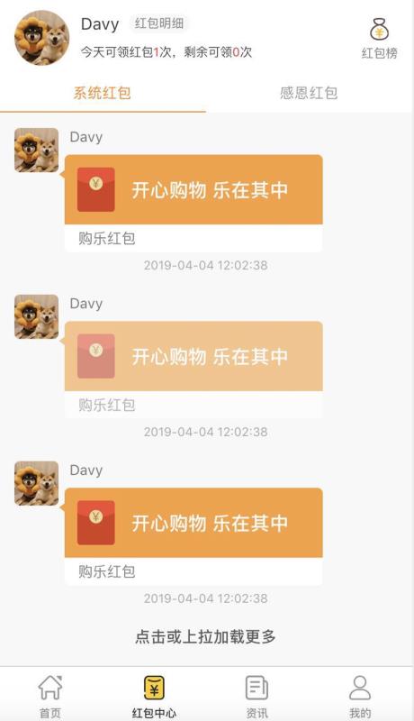 购乐商城截图1