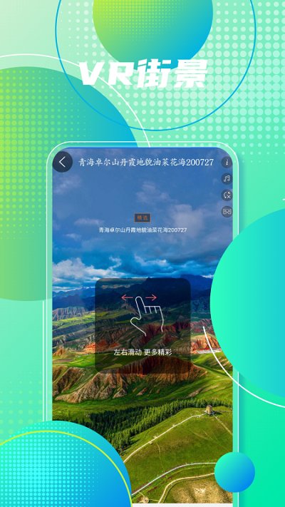 手机地图导航软件截图1