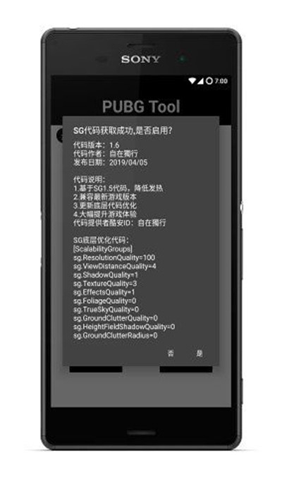 pubgtool免费截图1