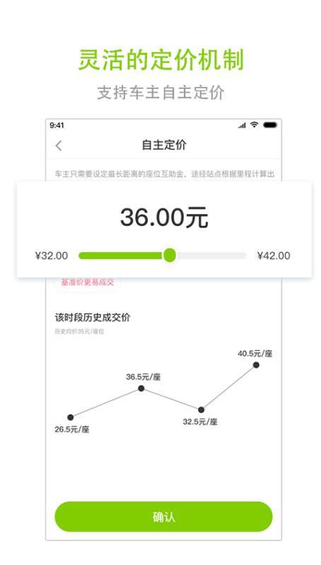 一路电车截图2