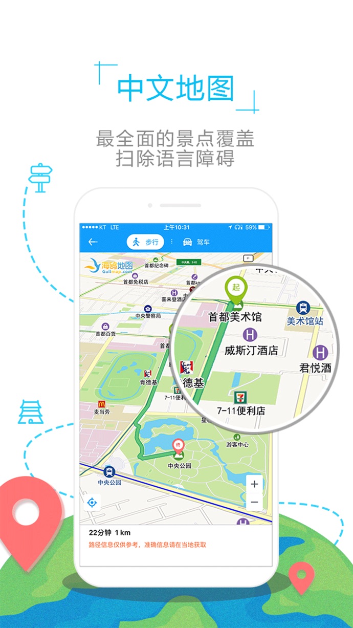 英国地图截图1