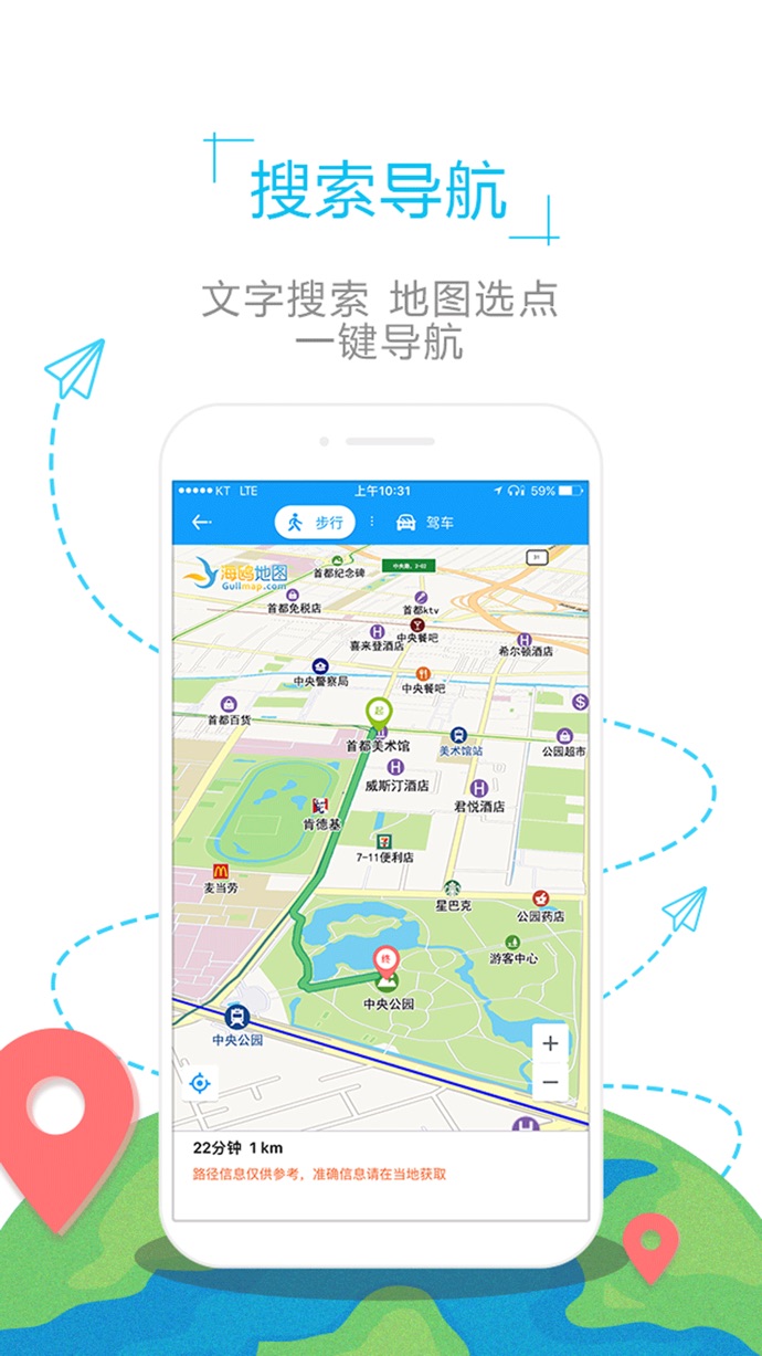 英国地图截图2