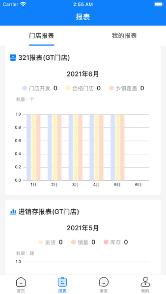 达能易掌柜截图2
