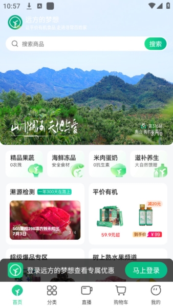 远方的梦想安卓版截图2