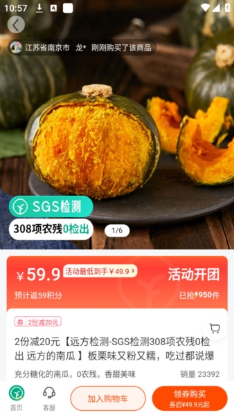 远方的梦想安卓版截图3