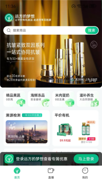 远方的梦想安卓版