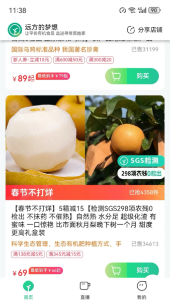远方的梦想安卓版