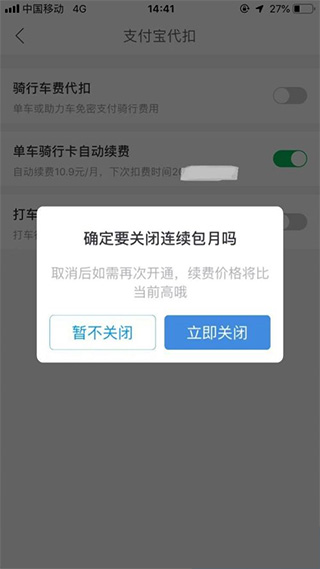 哈啰出行老版