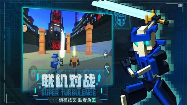 机器人大乱斗手机版截图2