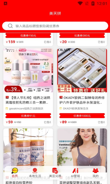 美天拼截图1