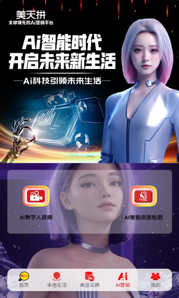 美天拼截图3