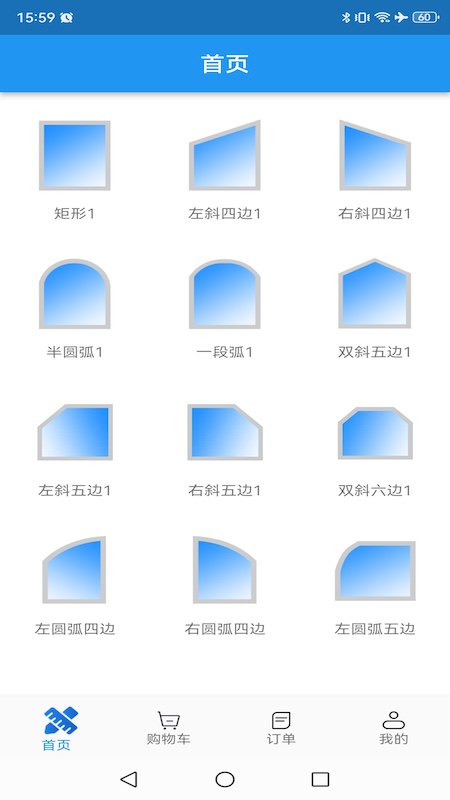 门窗设计大师截图0