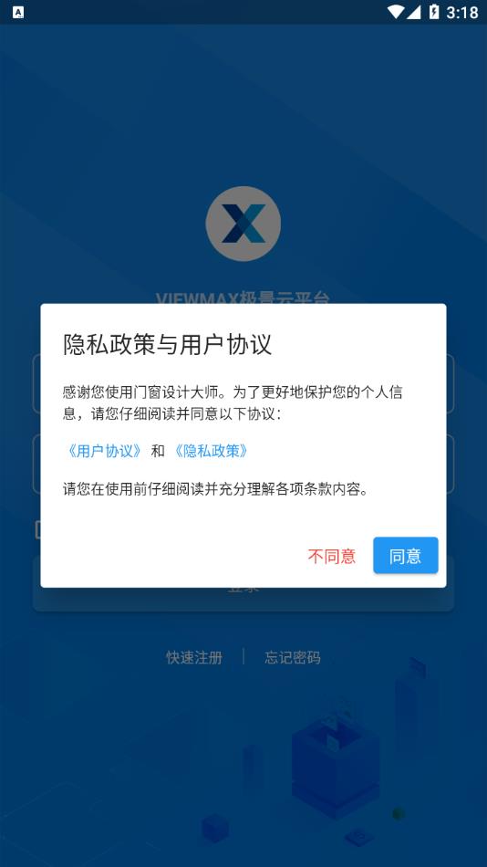 门窗设计大师