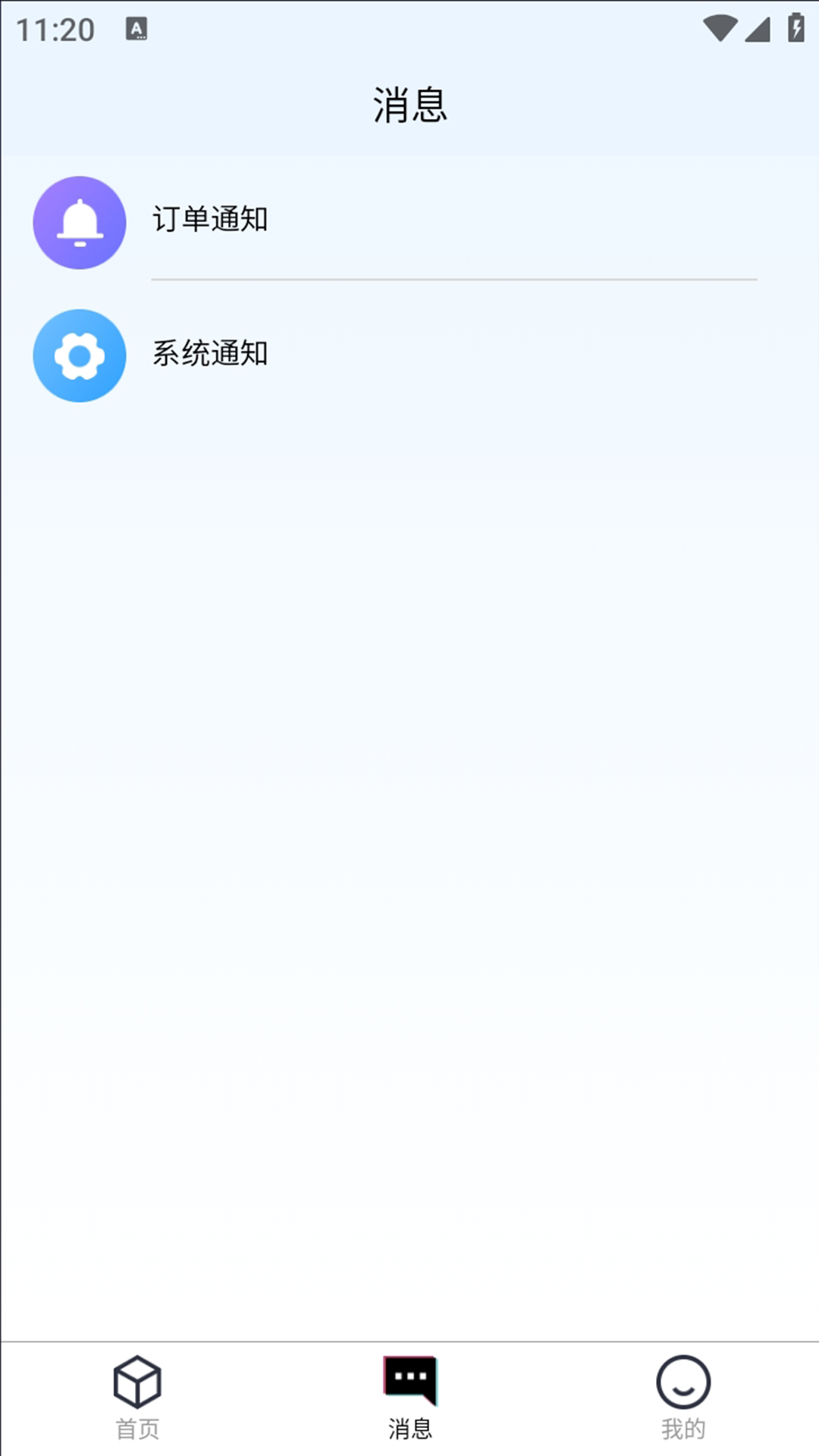 掌上宝盒截图0