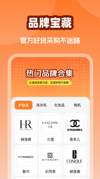 批发拿货商城