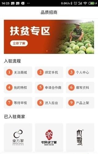 东方贝截图1