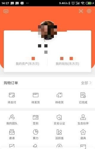 东方贝截图3