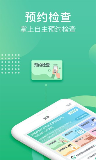 健健康康