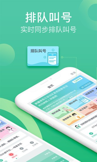 健健康康