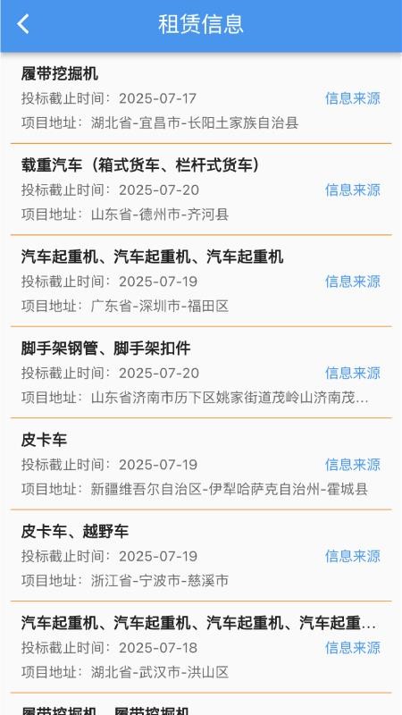 机万家截图3