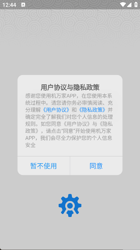 机万家