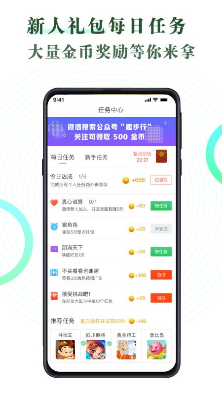 趣步行截图0