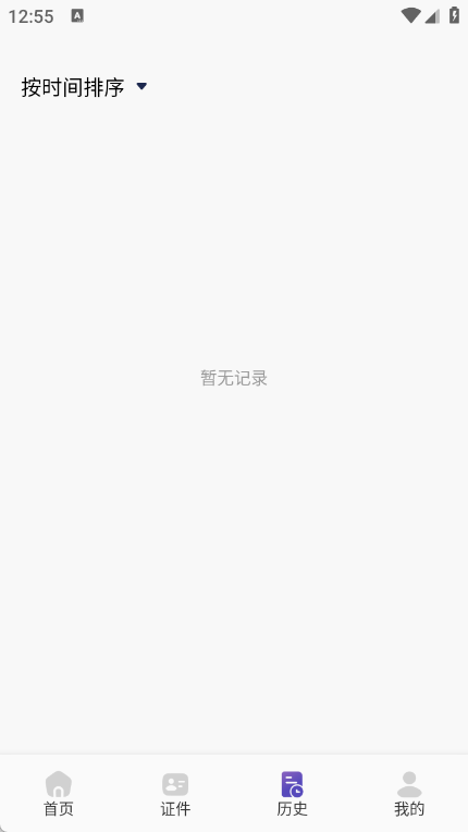 文字拍照识别提取器截图1