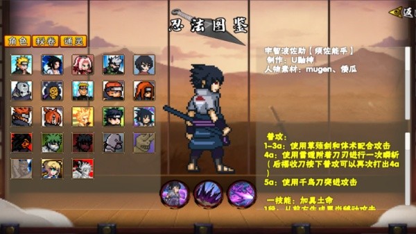 像素火影次世代版截图1