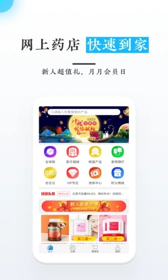 优德医药网截图1