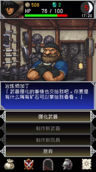 暗黑之血2截图0