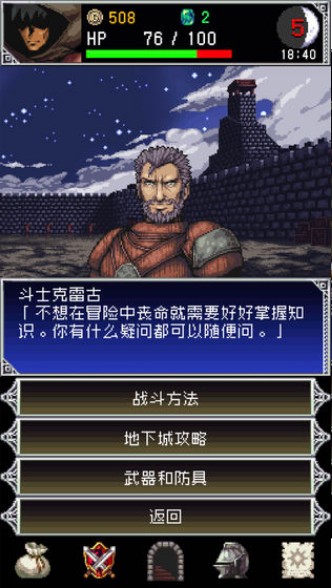 暗黑之血2截图3