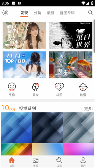 安卓壁纸