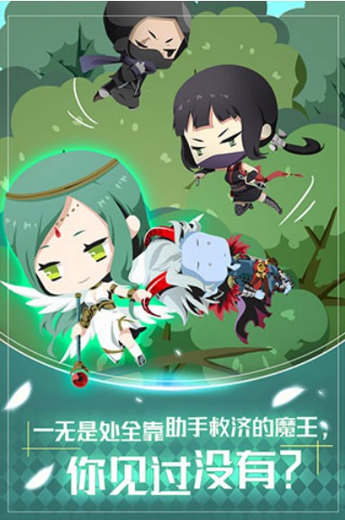 我家的魔王大人截图2