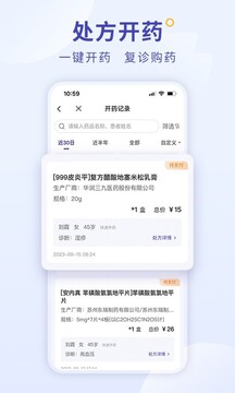 爱问医生诊室截图1