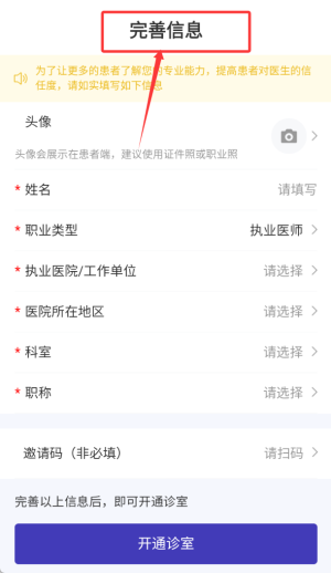 爱问医生诊室