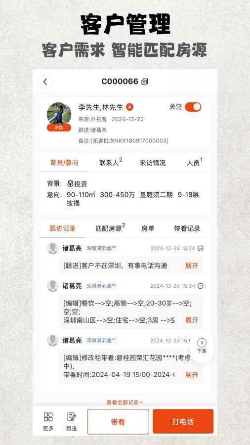 鼎尖软件截图0