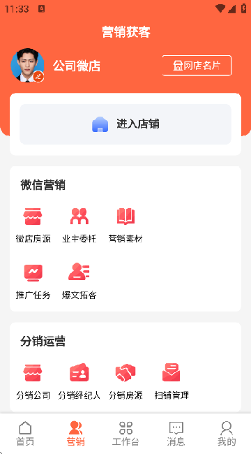 鼎尖软件