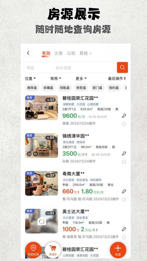 鼎尖软件截图2