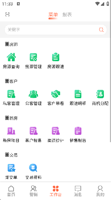 鼎尖软件