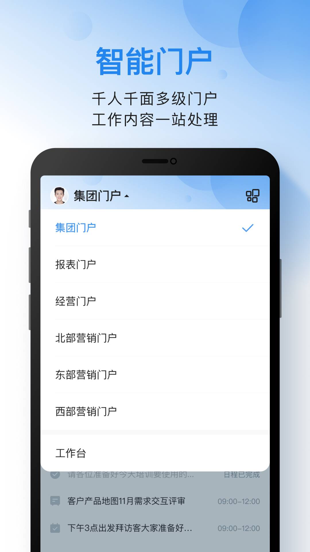 云之家专属版截图1
