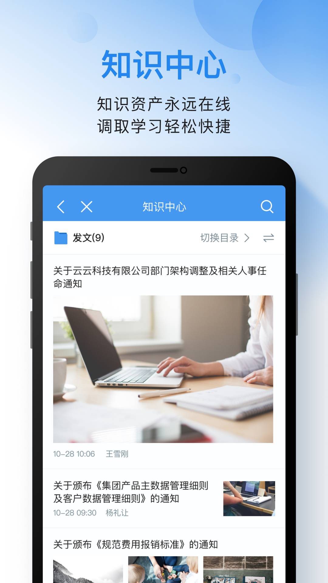 云之家专属版截图3