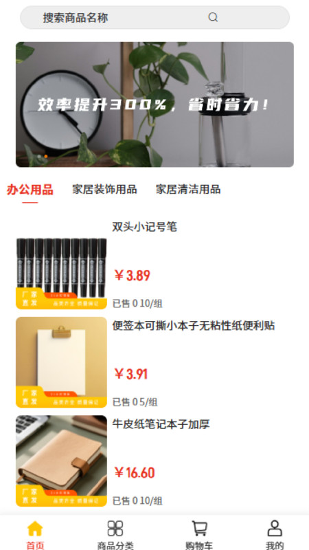倍感科技截图1