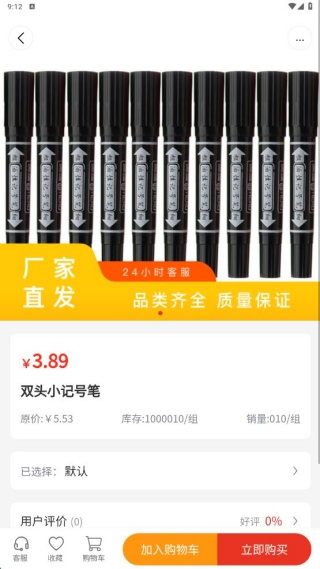 倍感科技
