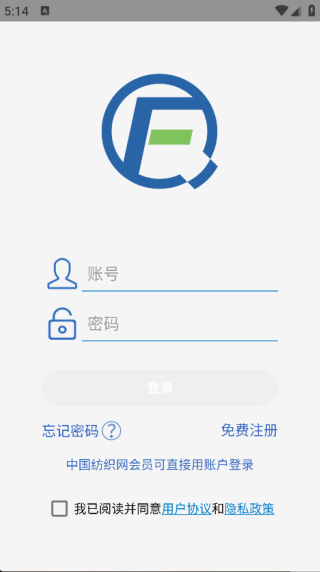 纺织搜索截图0