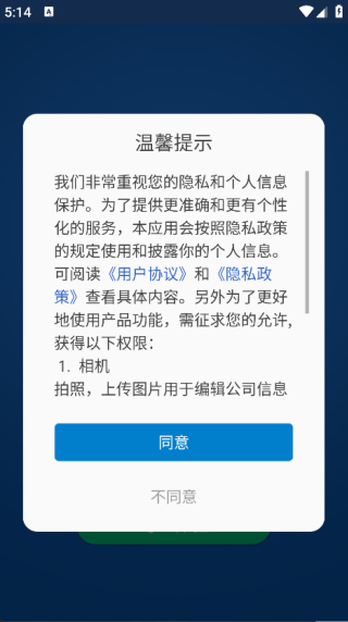 纺织搜索截图1